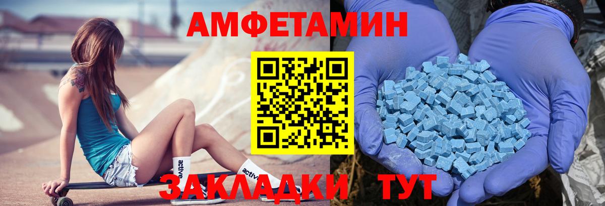 АМФЕТАМИН Premium Назарово