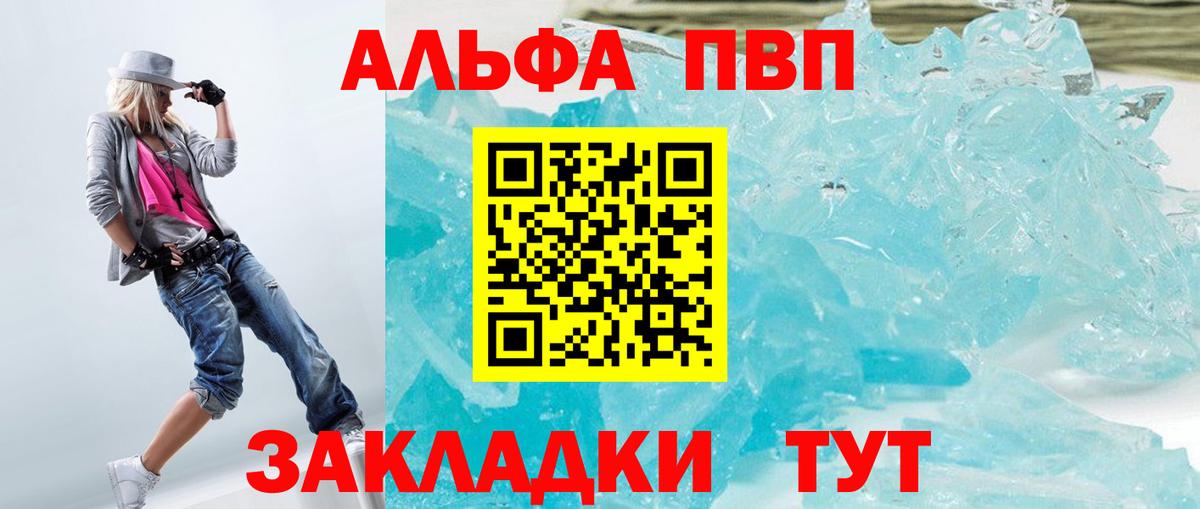 A PVP VHQ  A PVP крисы CK  Alpha PVP крисы CK  Назарово  Вход с VPN 