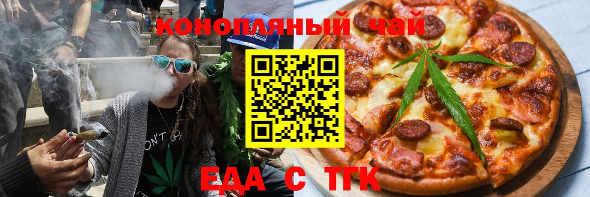 Печенье с ТГК марихуана Назарово
