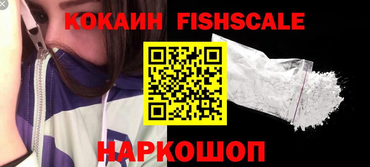 COCAIN 98% Назарово