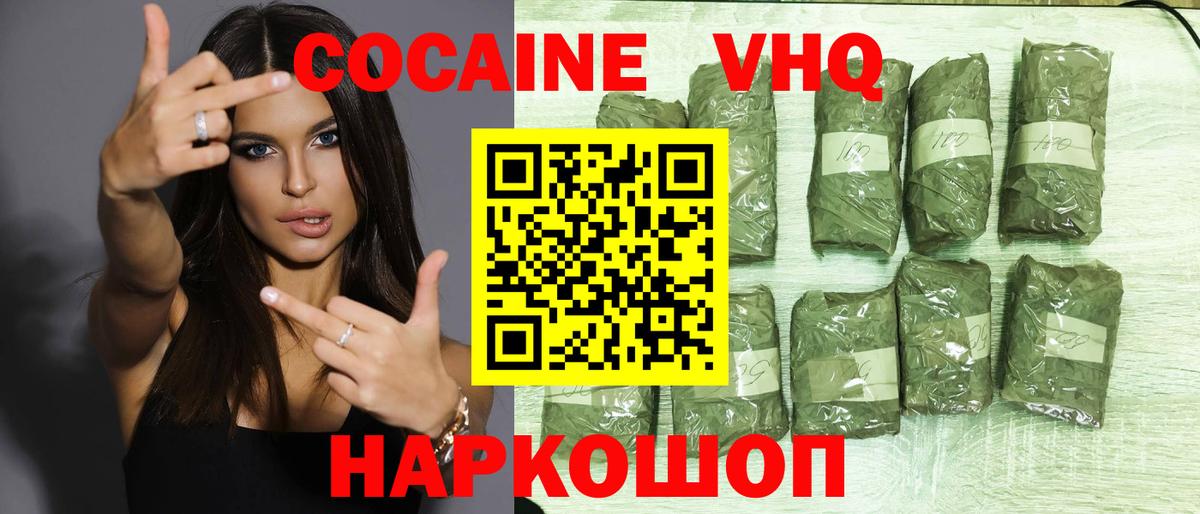 COCAIN Fish Scale  Вход с VPN  Назарово  Cocaine 98% 