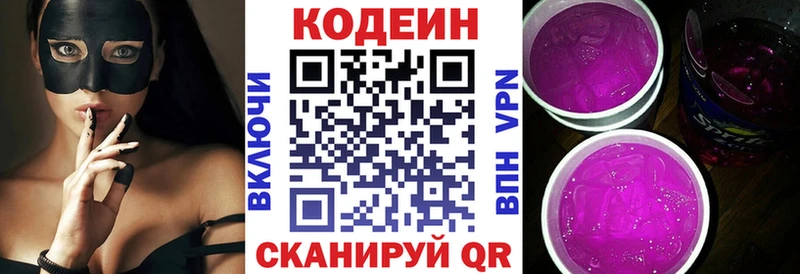 Кодеин напиток Lean (лин)  даркнет сайт  Назарово 