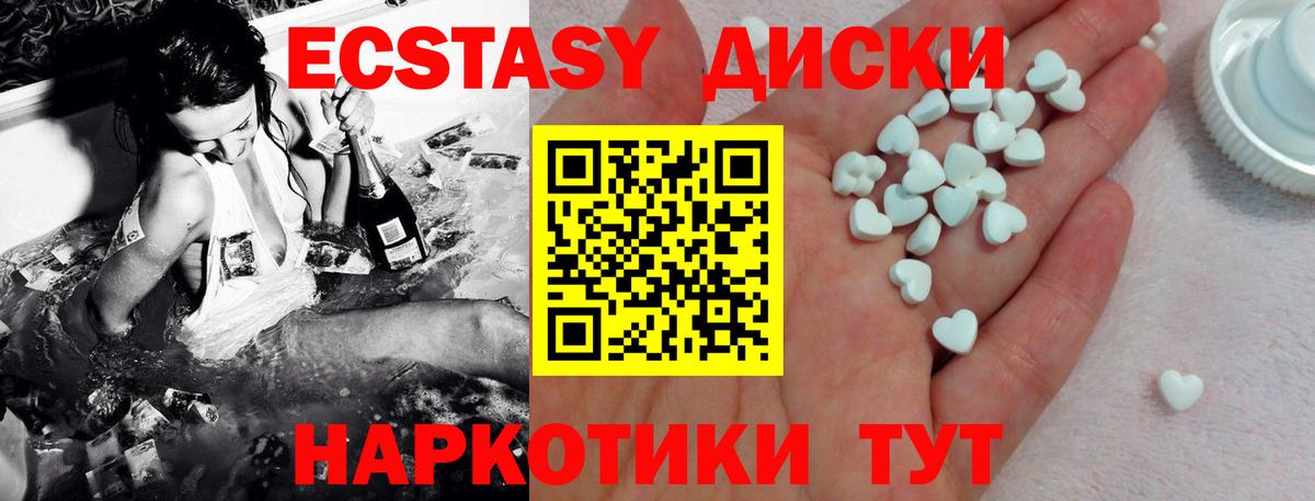 Экстази ешки Назарово