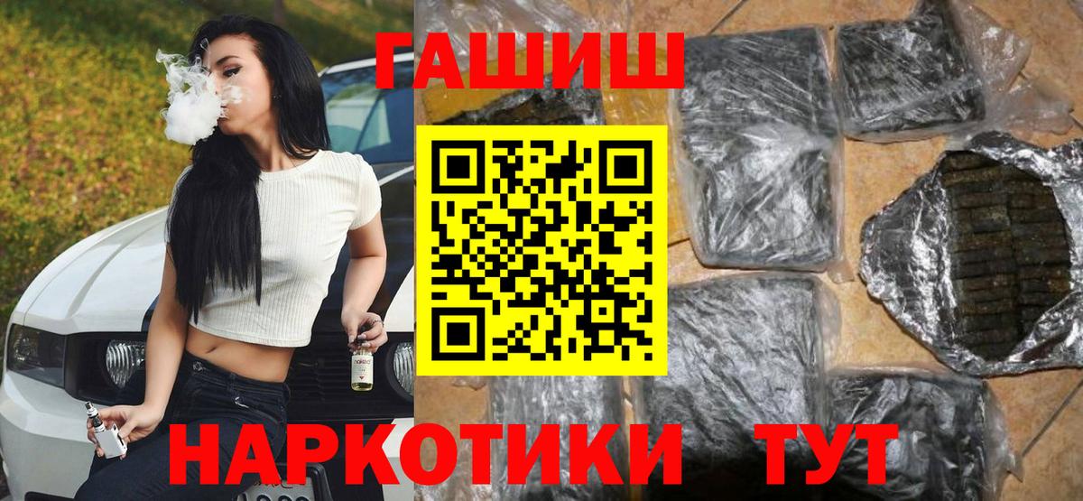 Гашиш гарик Назарово