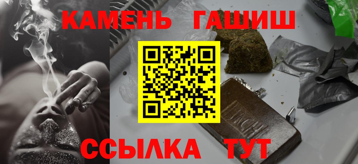 ГАШИШ VHQ  Вход с VPN  ГАШ хэш  Назарово 
