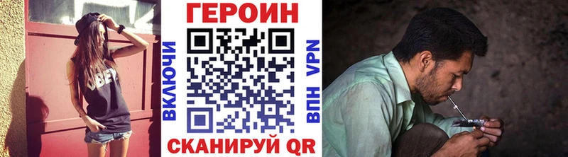 ГЕРОИН VHQ  Назарово 