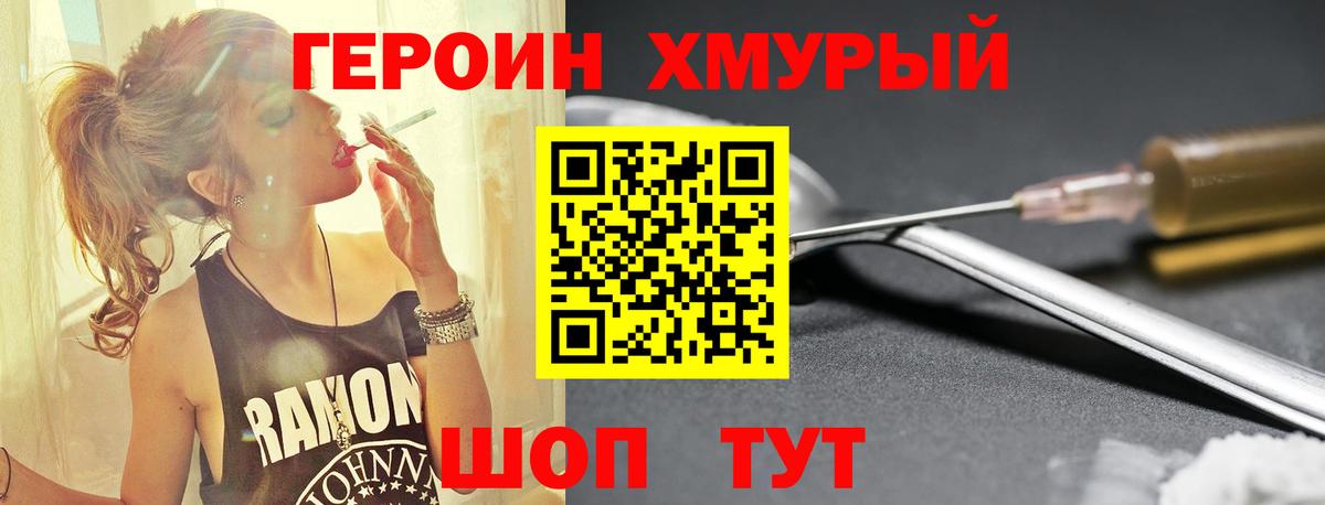 Героин афганец  Вход с VPN  Героин  Назарово 
