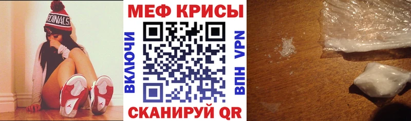 Меф кристаллы Назарово