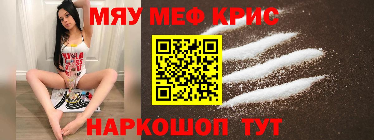 Мефедрон Назарово