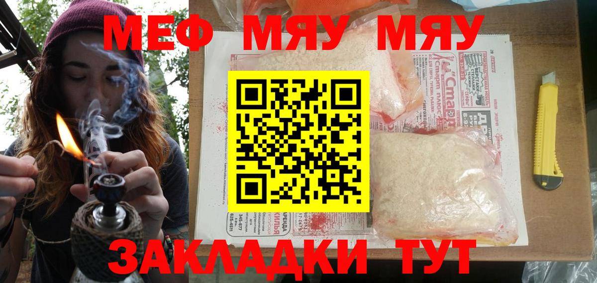 Мефедрон mephedrone  Вход с VPN  Назарово  МЕФ  Мефедрон мука 