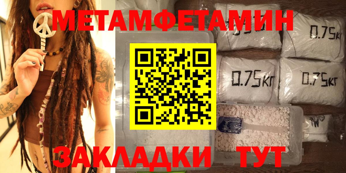 Назарово  Метамфетамин Methamphetamine  Вход с VPN 