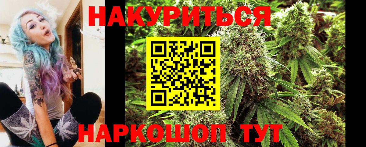 МАРИХУАНА VHQ  Конопля семена  Назарово  Бошки марихуана THC 21%  Вход с VPN 